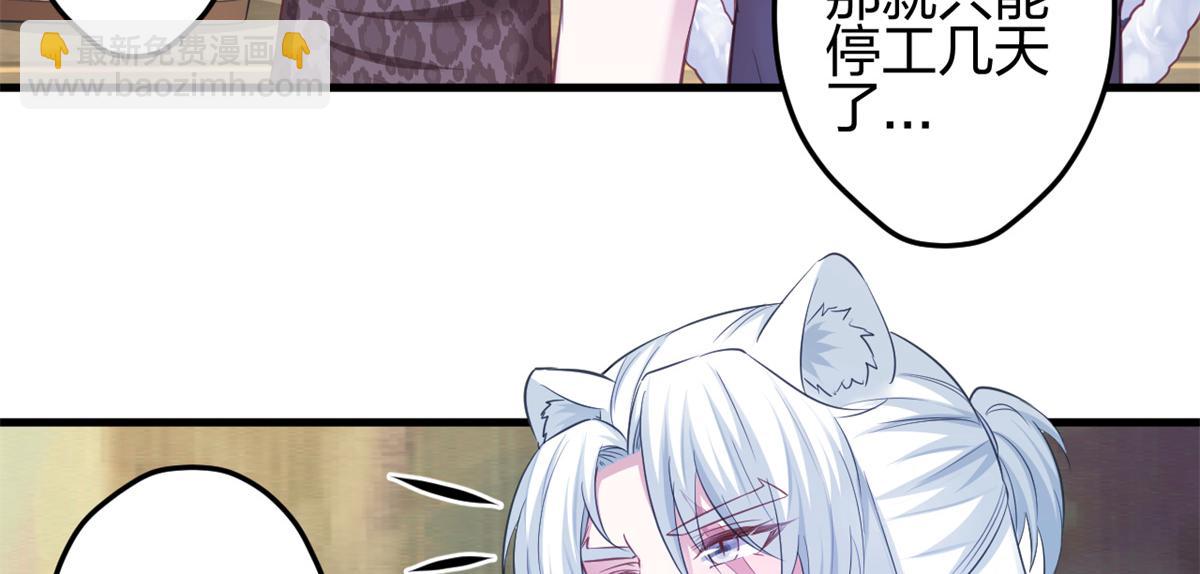 《悠哉兽世种种田，生生崽》352 第41页
