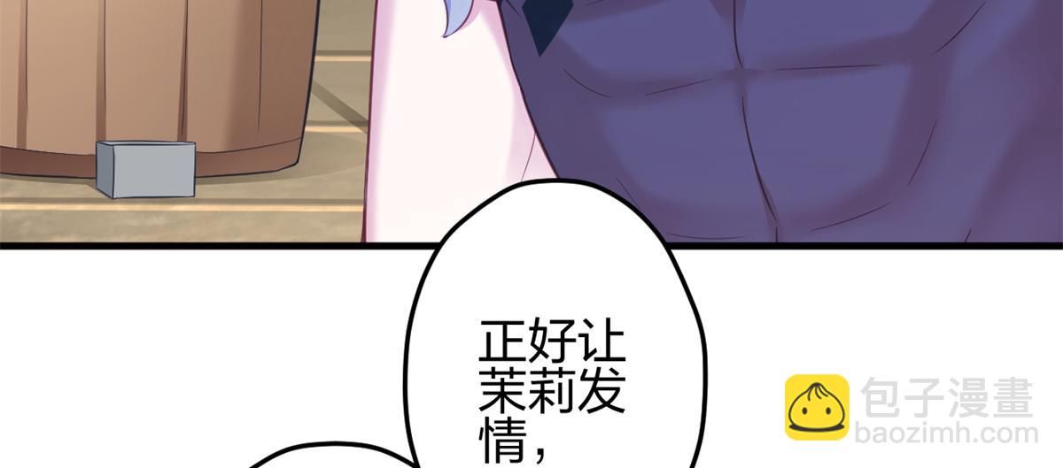 《悠哉兽世种种田，生生崽》352 第43页