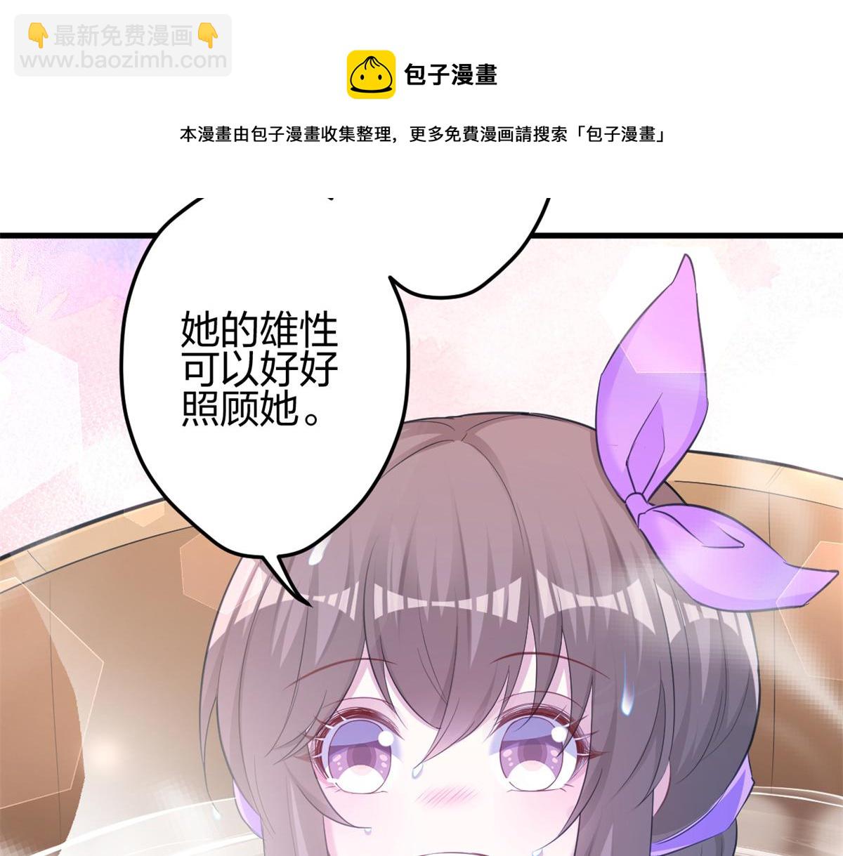 《悠哉兽世种种田，生生崽》352 第44页