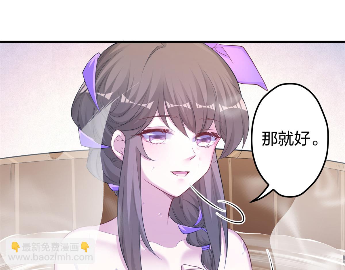 《悠哉兽世种种田，生生崽》352 第50页