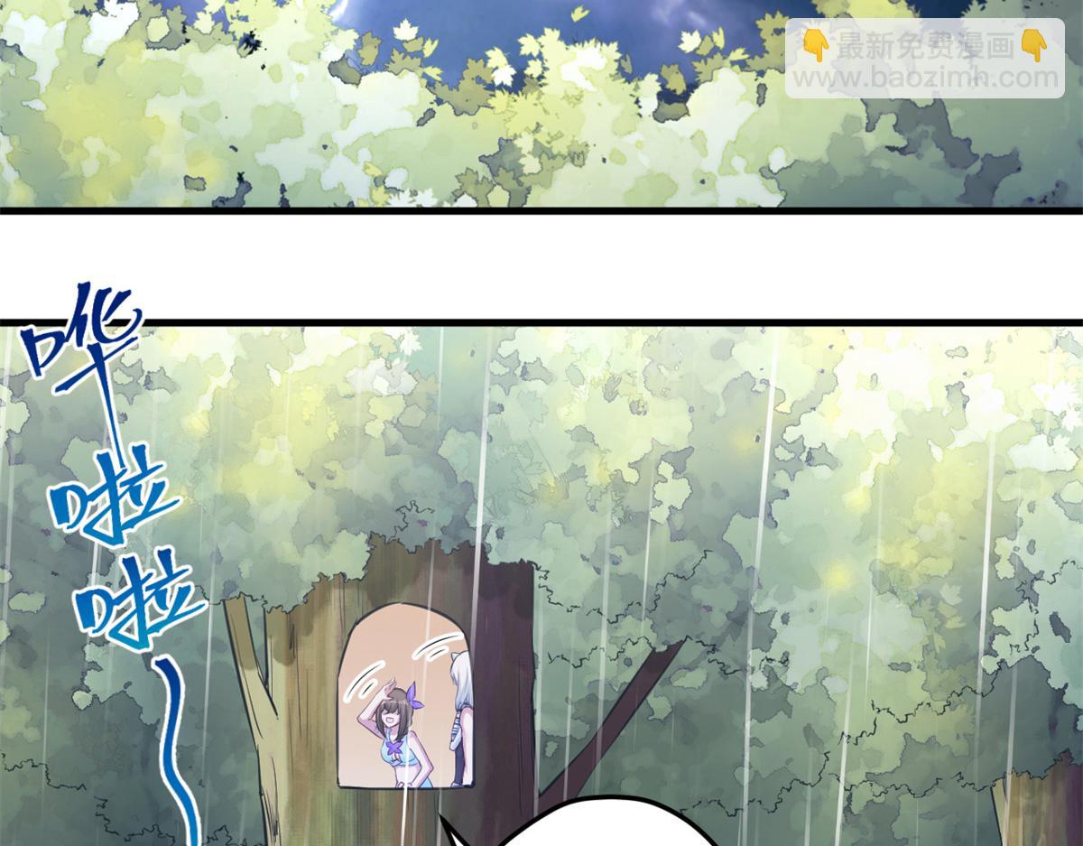 《悠哉兽世种种田，生生崽》352 第6页