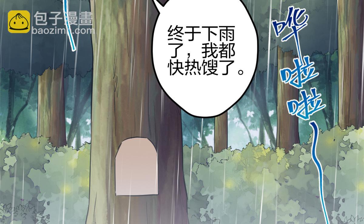 《悠哉兽世种种田，生生崽》352 第7页