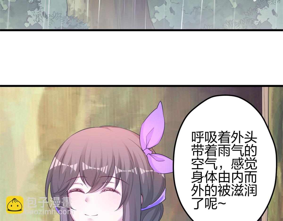 《悠哉兽世种种田，生生崽》352 第8页