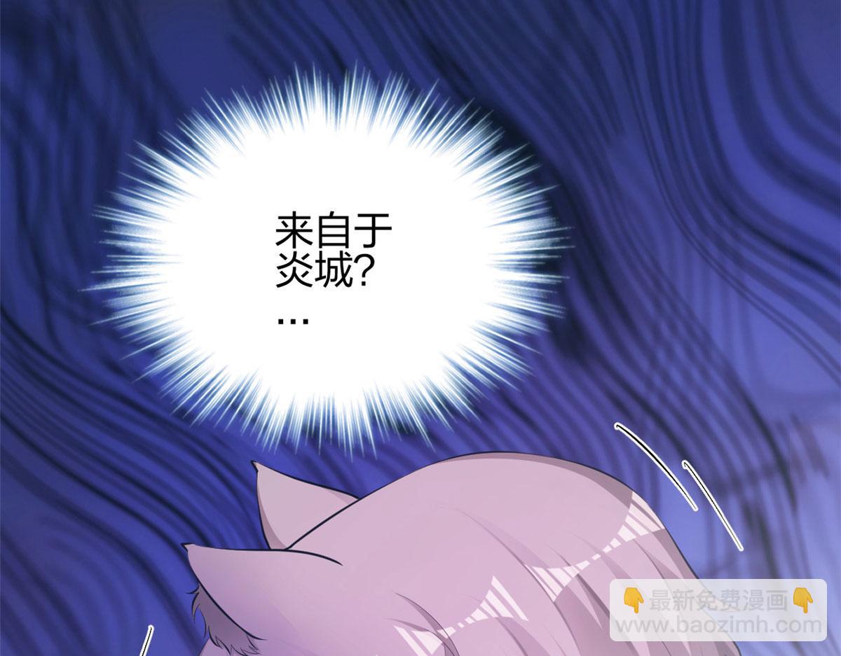 《悠哉兽世种种田，生生崽》349 第12页