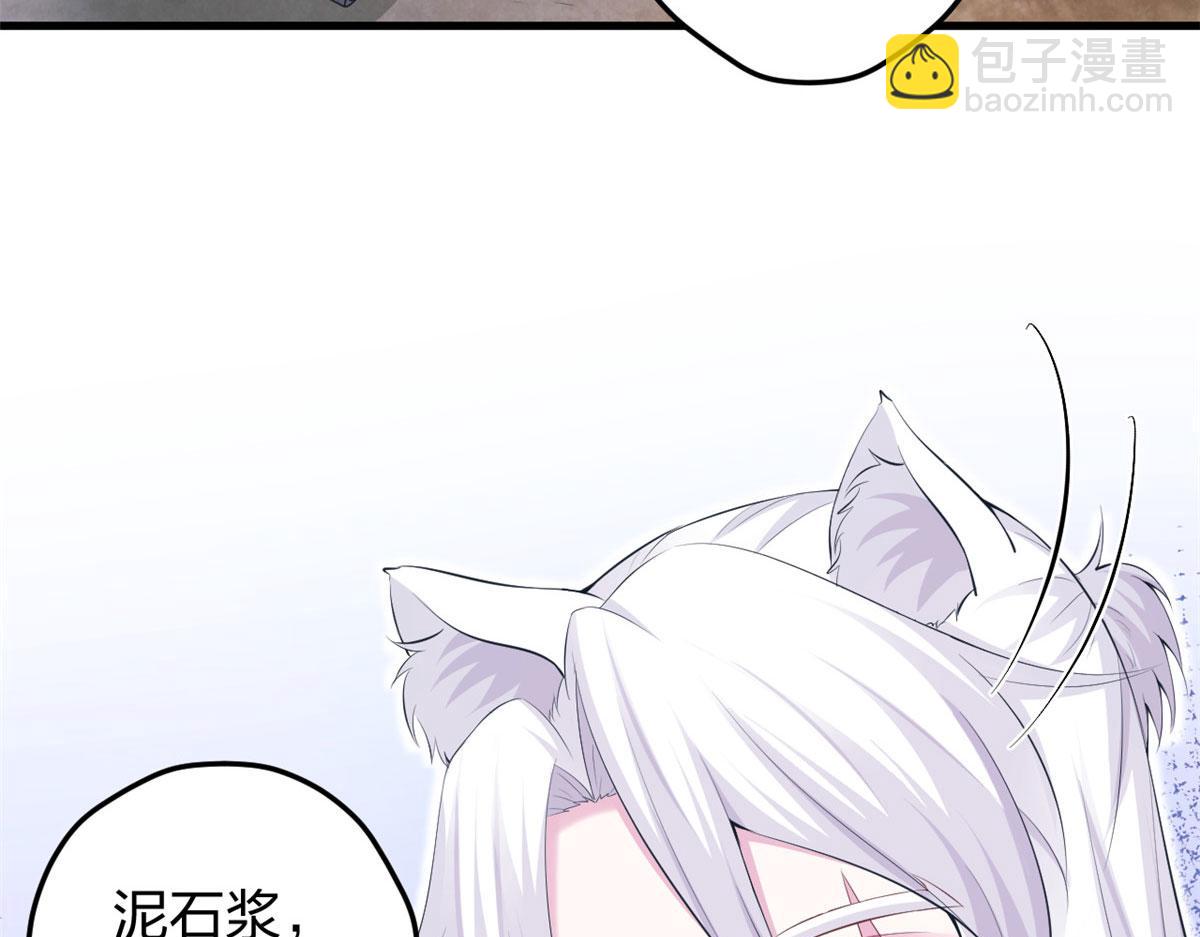 《悠哉兽世种种田，生生崽》349 第24页