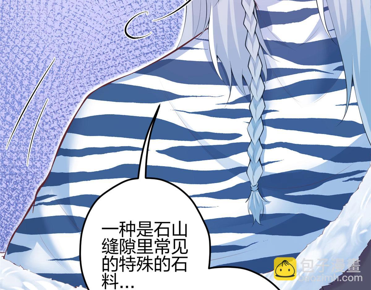 《悠哉兽世种种田，生生崽》349 第26页