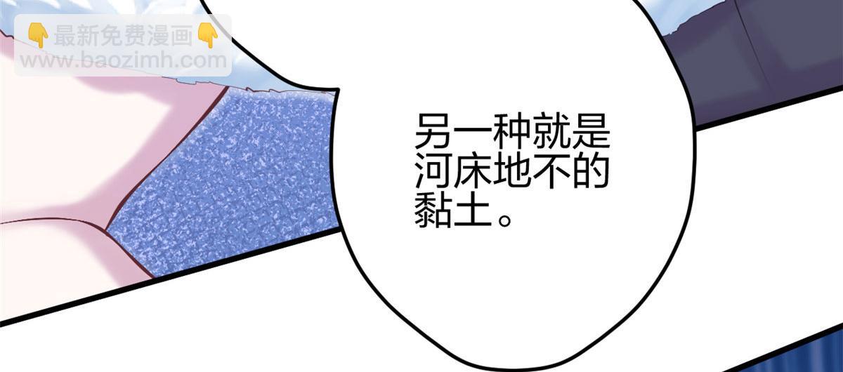 《悠哉兽世种种田，生生崽》349 第27页