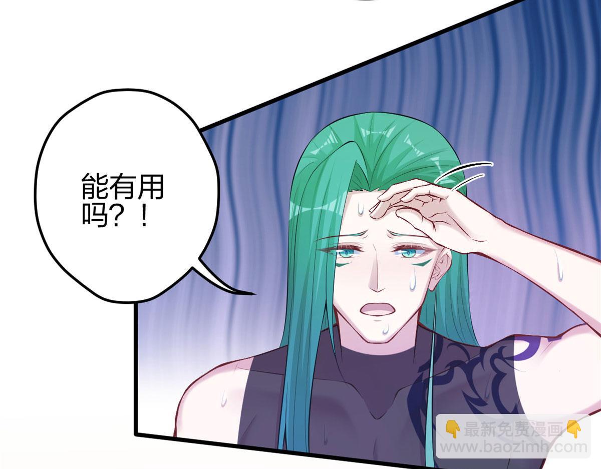 《悠哉兽世种种田，生生崽》349 第28页