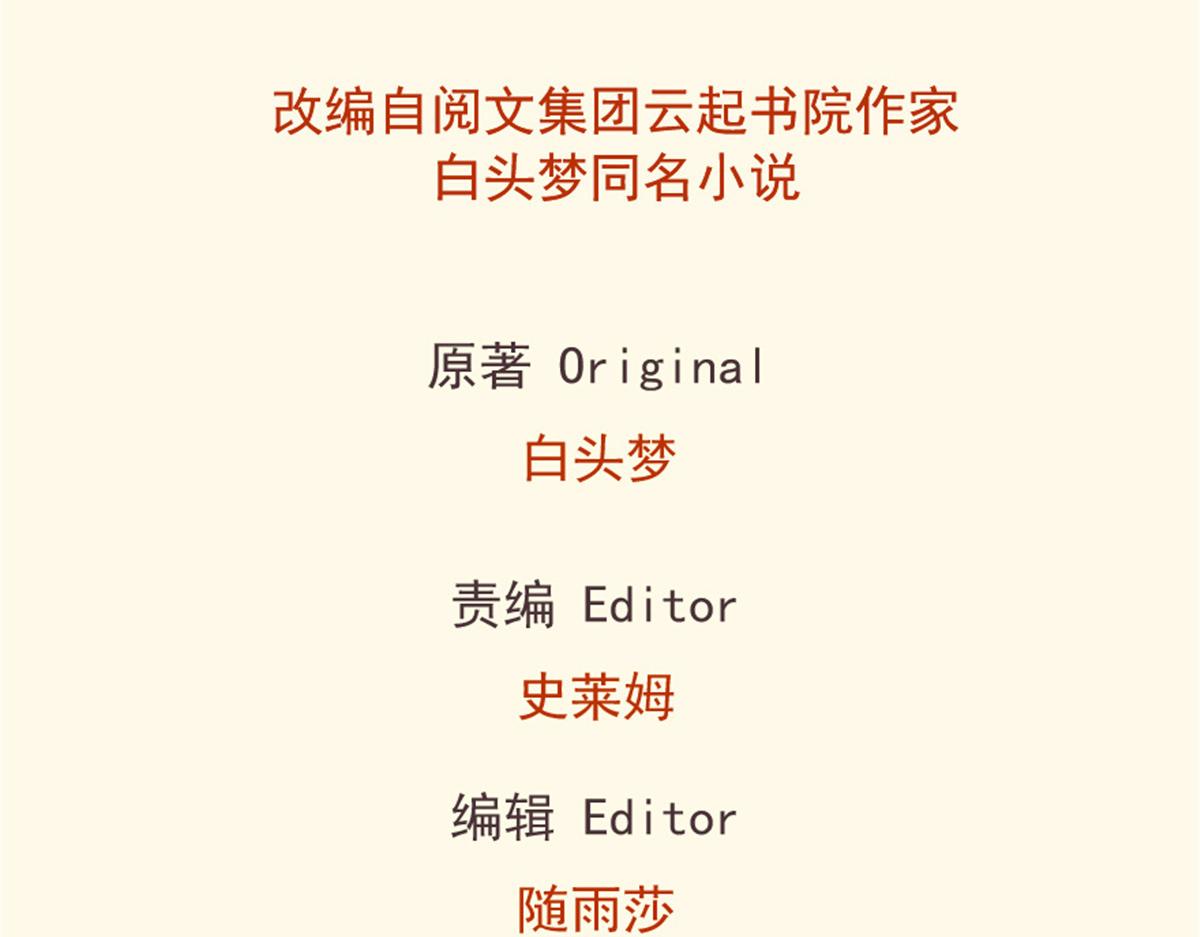 《悠哉兽世种种田，生生崽》349 第2页
