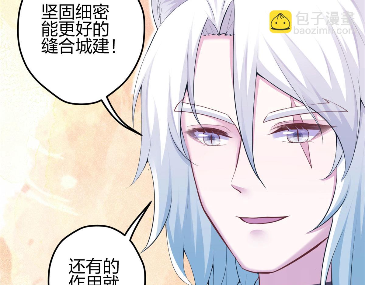 《悠哉兽世种种田，生生崽》349 第34页