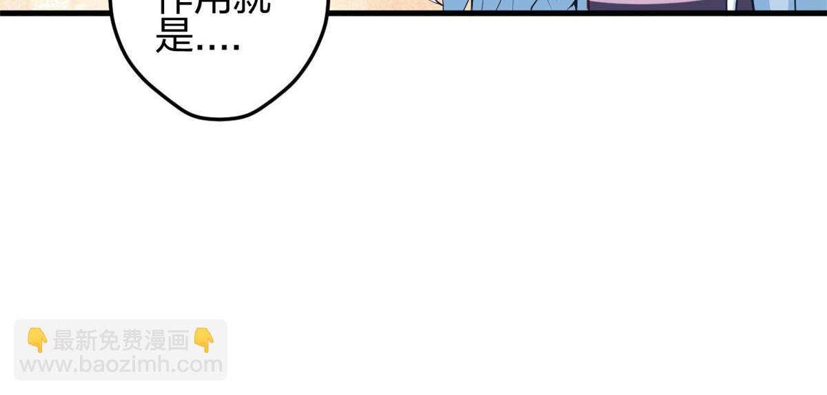 《悠哉兽世种种田，生生崽》349 第35页