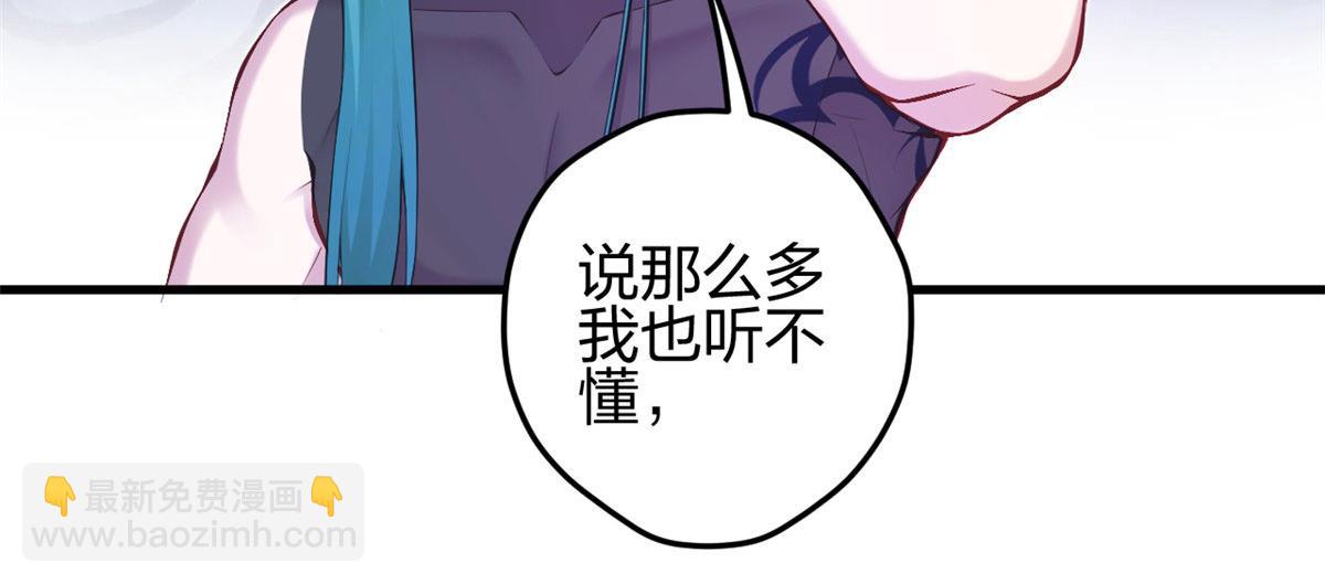 《悠哉兽世种种田，生生崽》349 第37页
