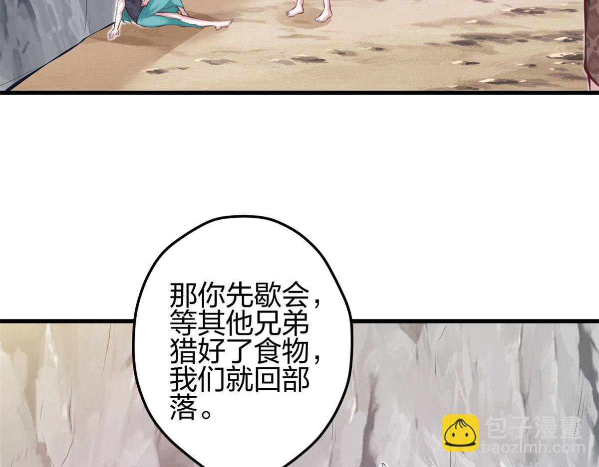 《悠哉兽世种种田，生生崽》349 第40页