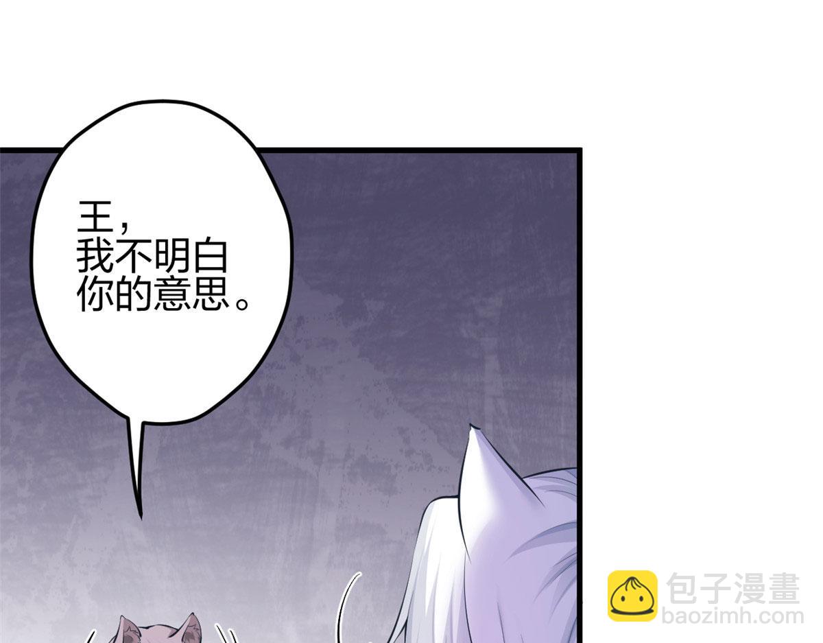《悠哉兽世种种田，生生崽》349 第4页
