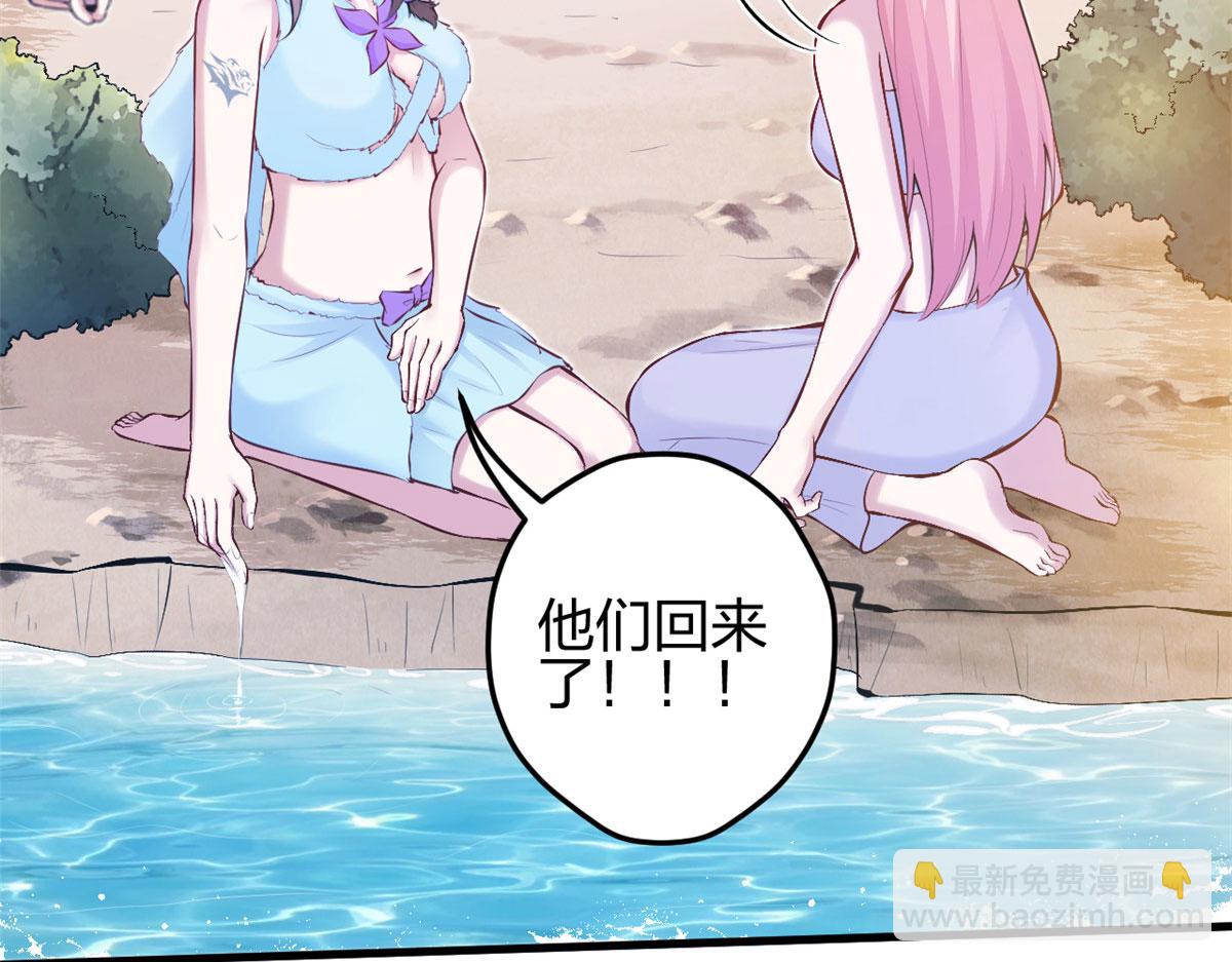 《悠哉兽世种种田，生生崽》349 第50页
