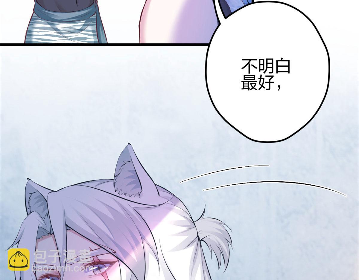 《悠哉兽世种种田，生生崽》349 第6页