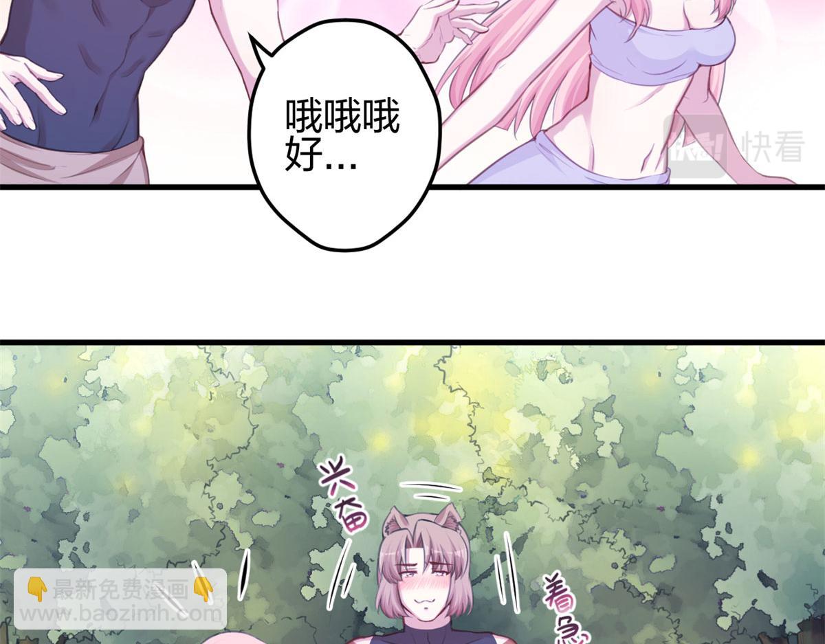 《悠哉兽世种种田，生生崽》351 第13页