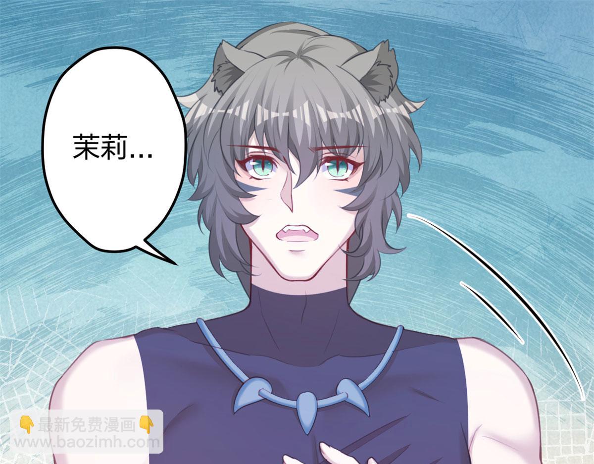 《悠哉兽世种种田，生生崽》351 第20页