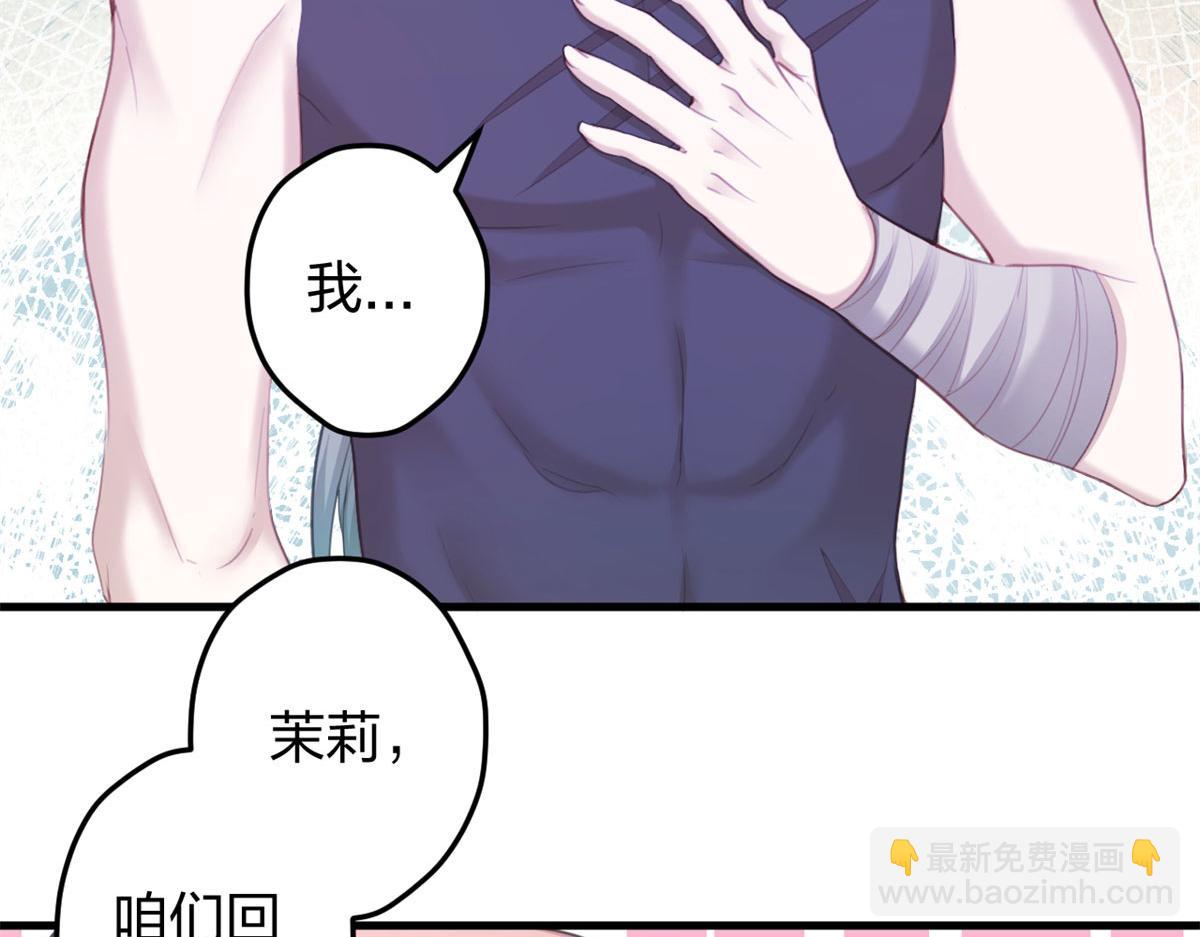 《悠哉兽世种种田，生生崽》351 第21页