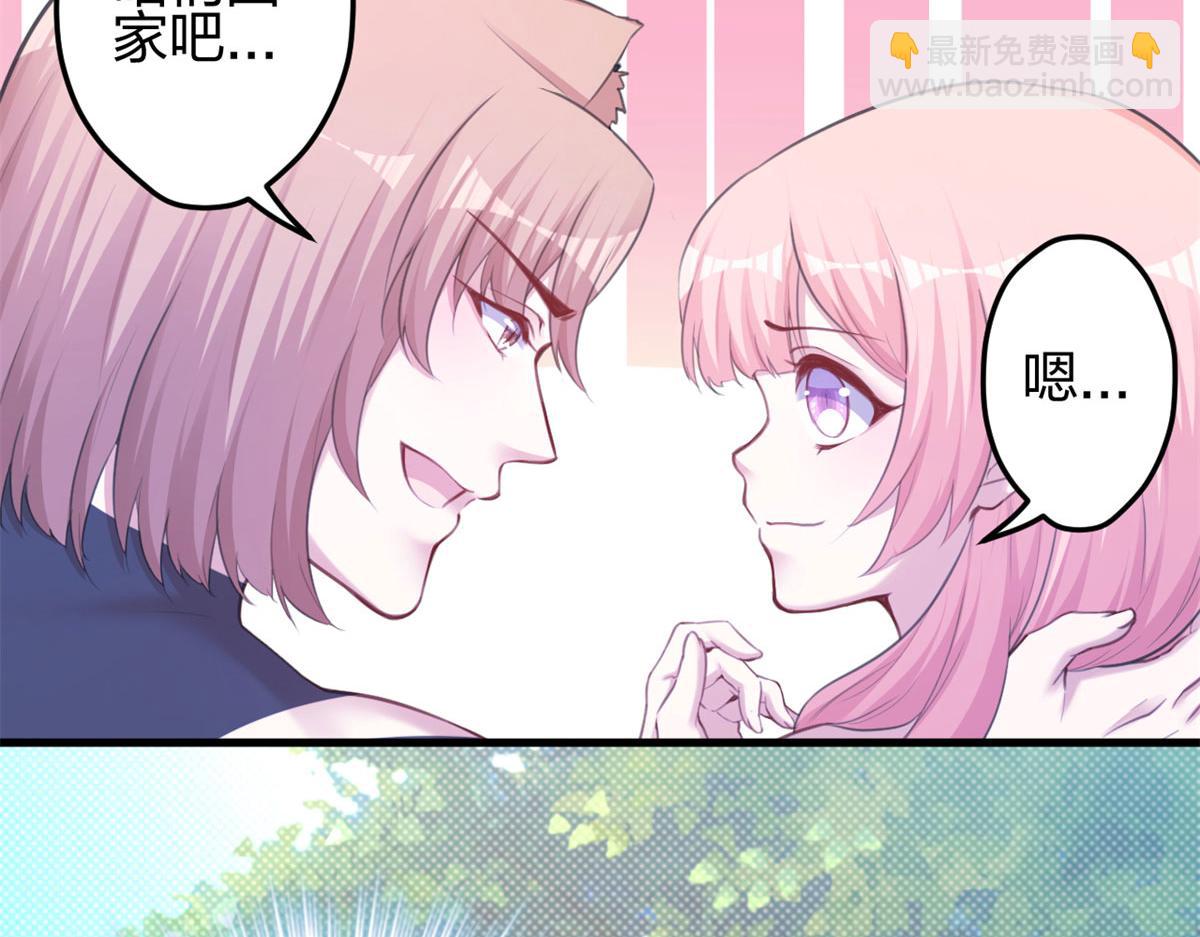 《悠哉兽世种种田，生生崽》351 第22页