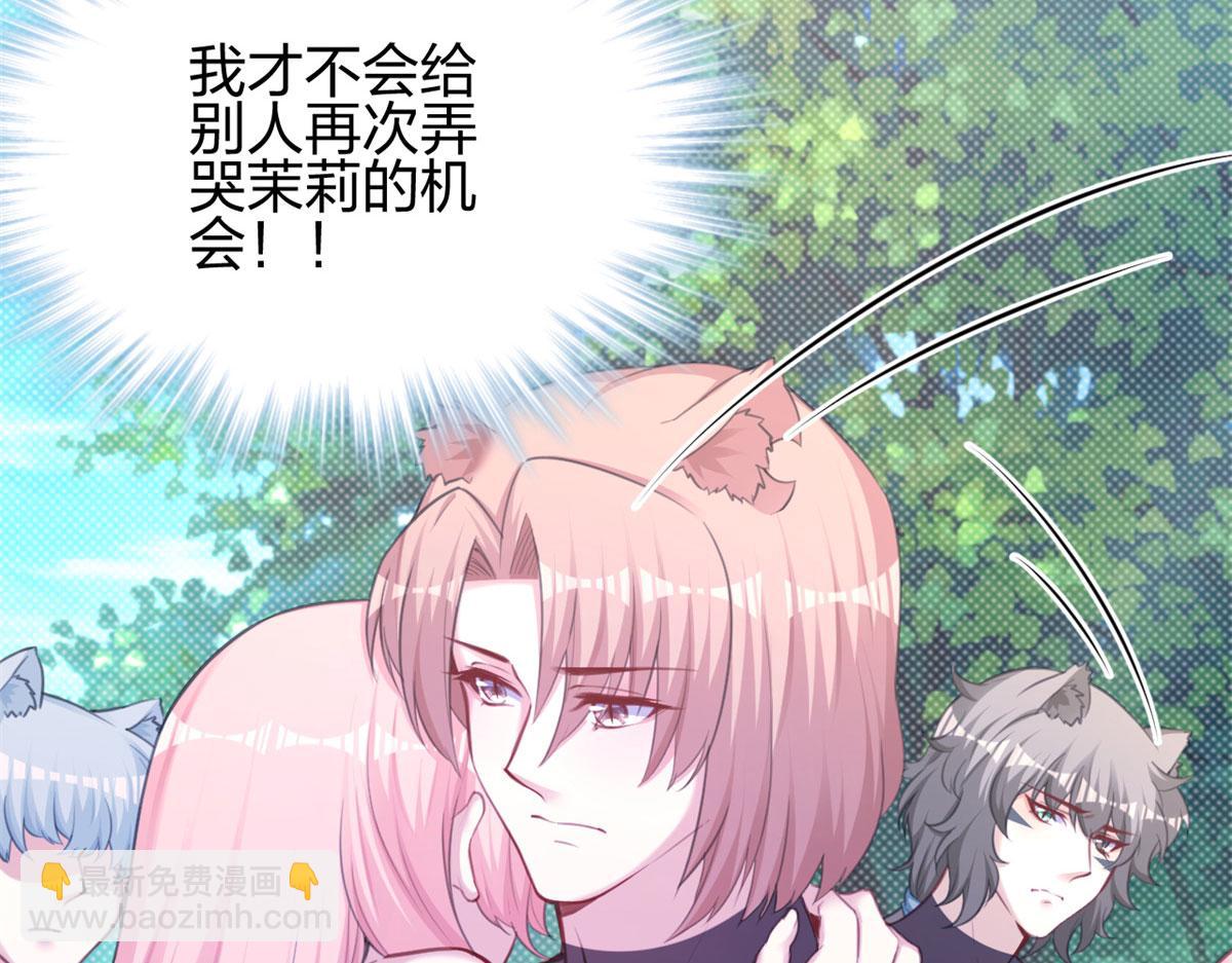 《悠哉兽世种种田，生生崽》351 第24页