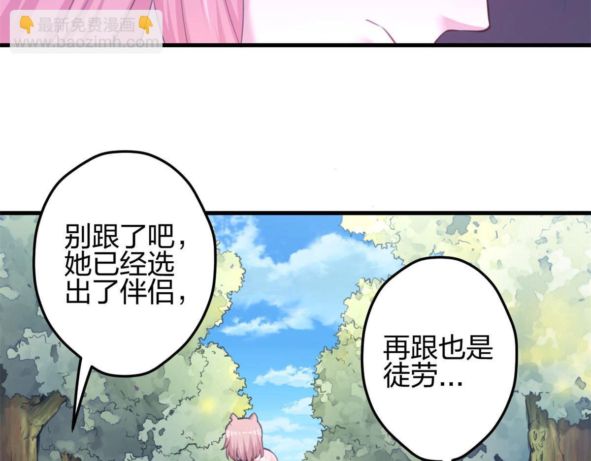 《悠哉兽世种种田，生生崽》351 第29页