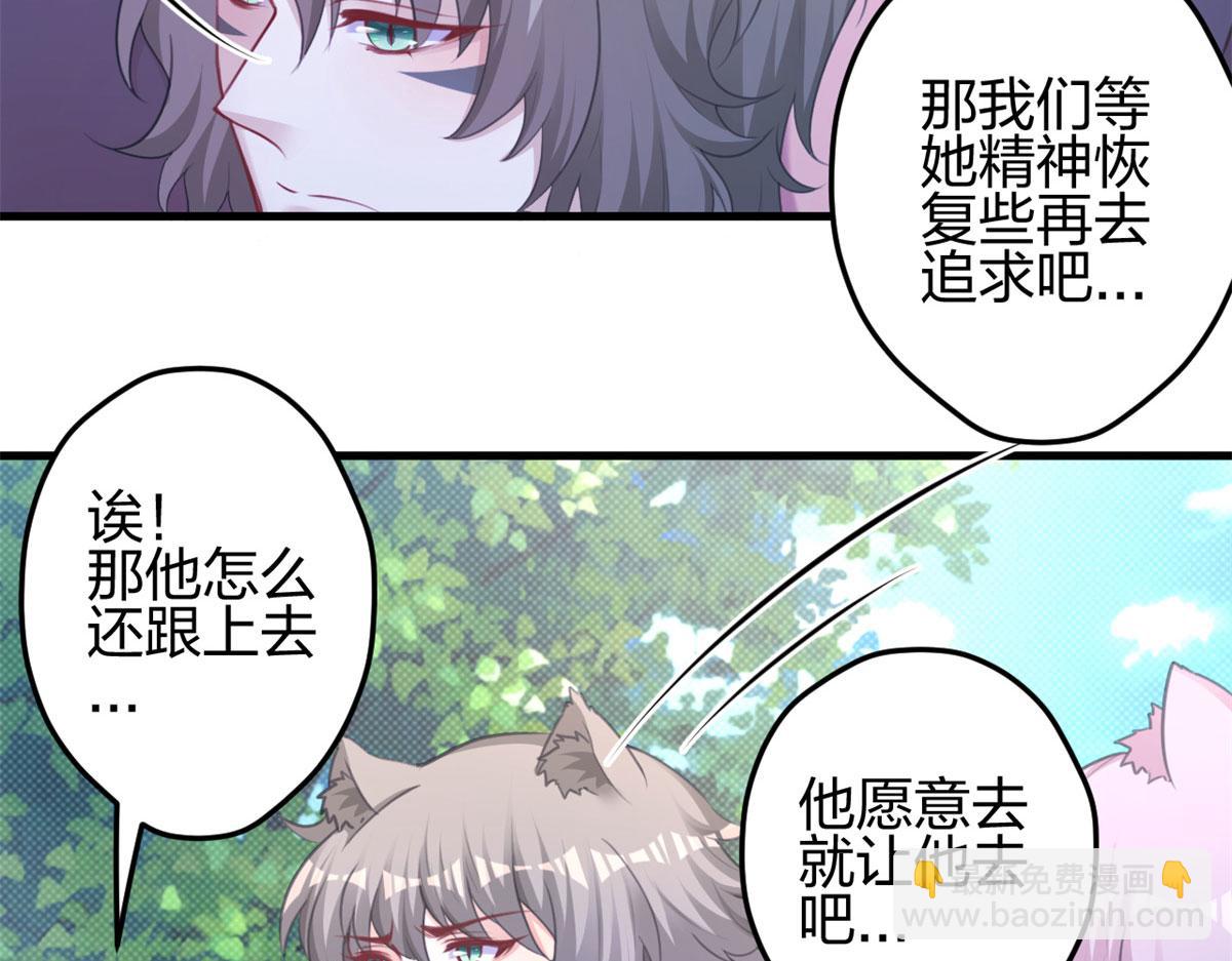 《悠哉兽世种种田，生生崽》351 第32页