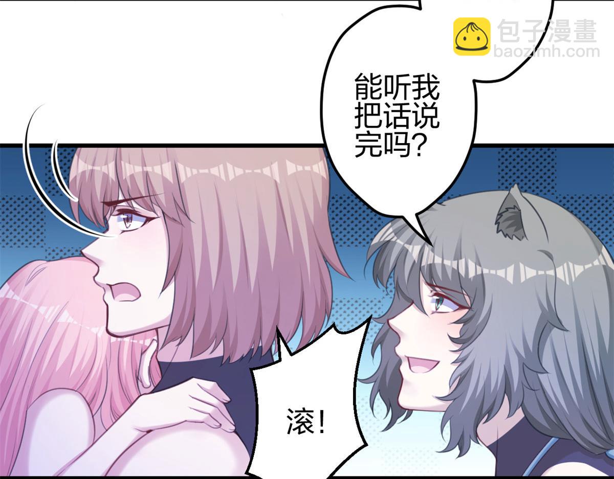 《悠哉兽世种种田，生生崽》351 第34页
