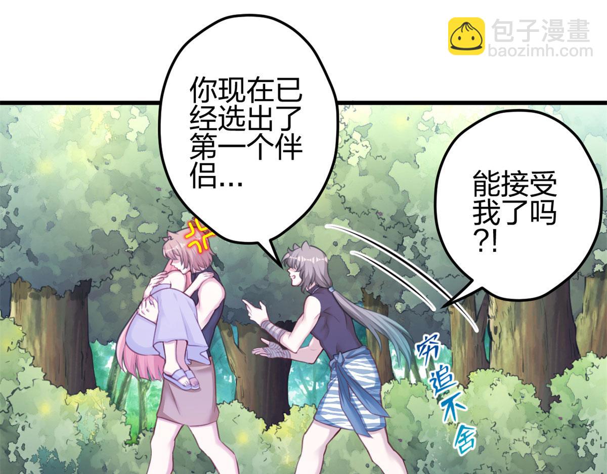 《悠哉兽世种种田，生生崽》351 第36页
