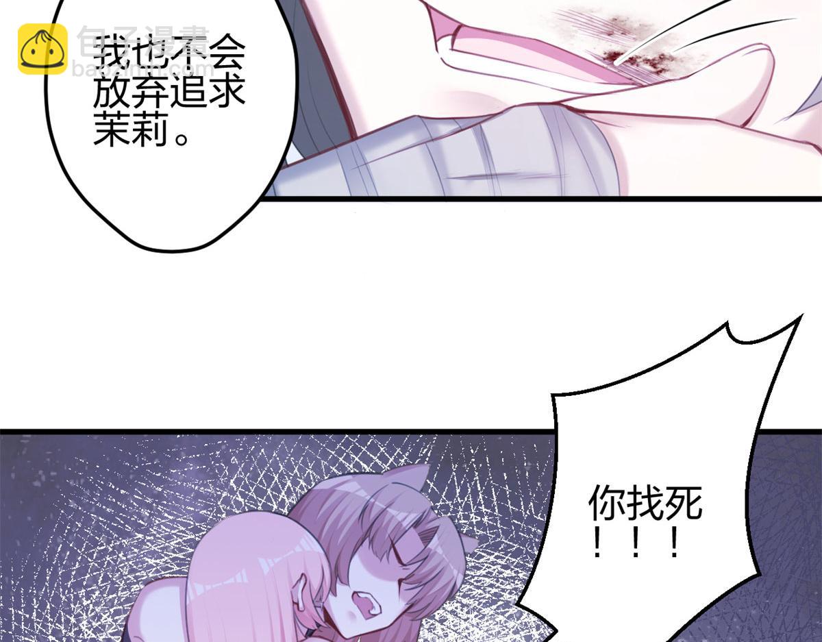 《悠哉兽世种种田，生生崽》351 第46页