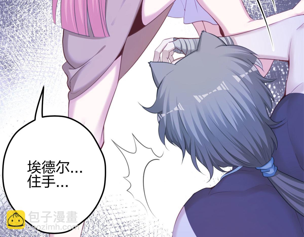 《悠哉兽世种种田，生生崽》351 第48页
