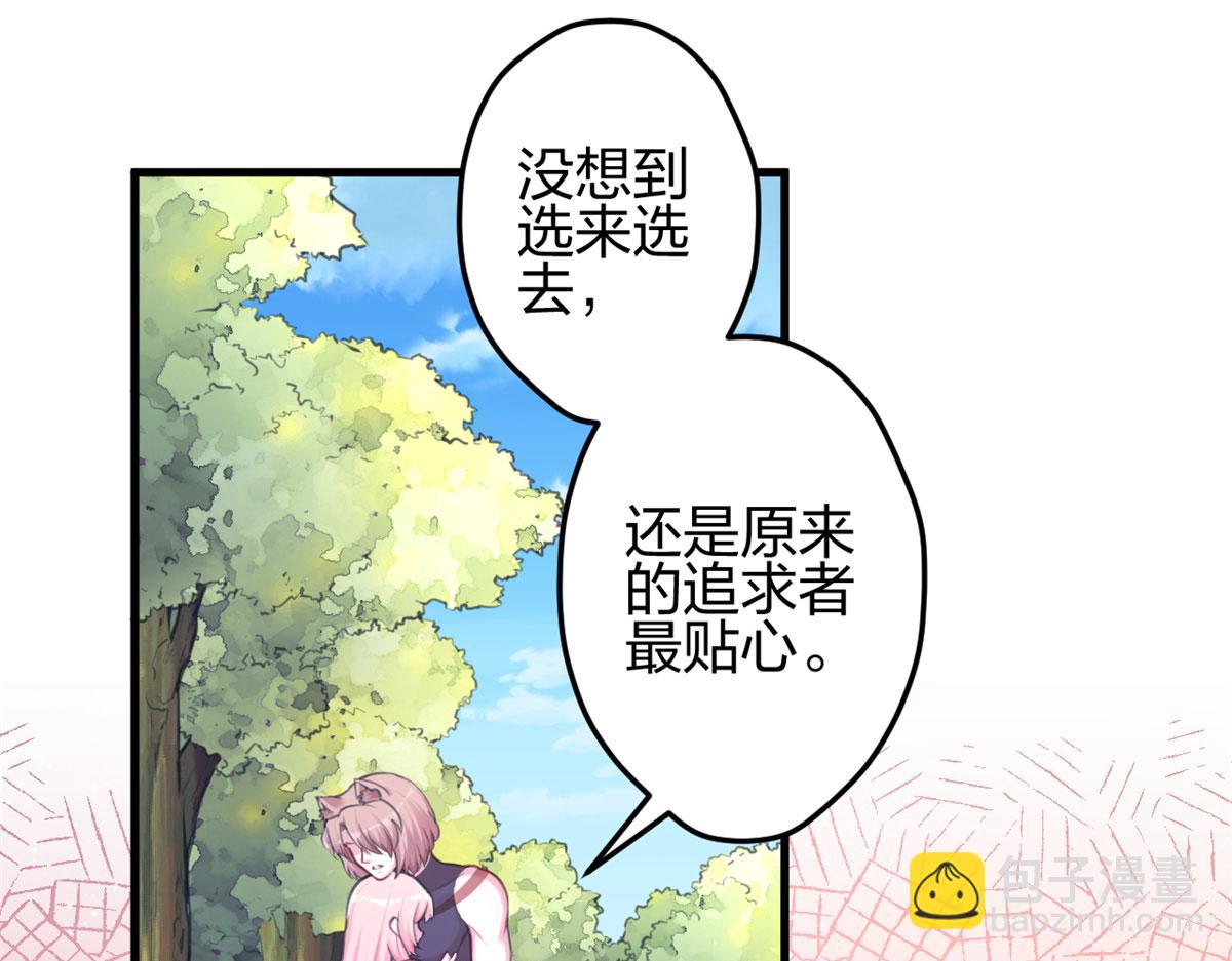 《悠哉兽世种种田，生生崽》351 第4页