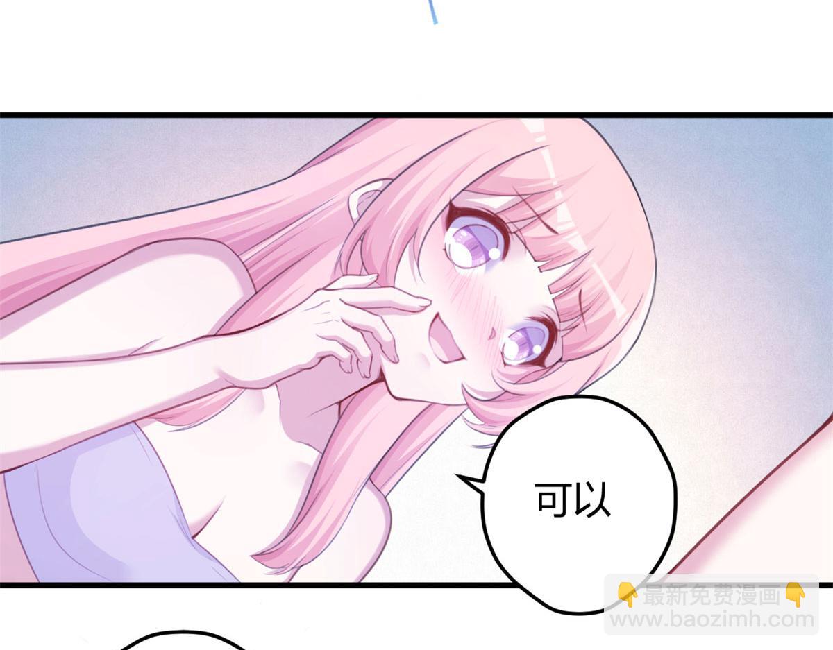 《悠哉兽世种种田，生生崽》351 第9页