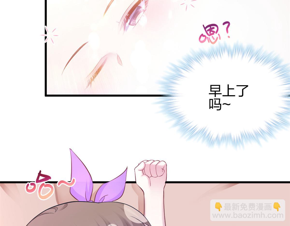 《悠哉兽世种种田，生生崽》353 第15页