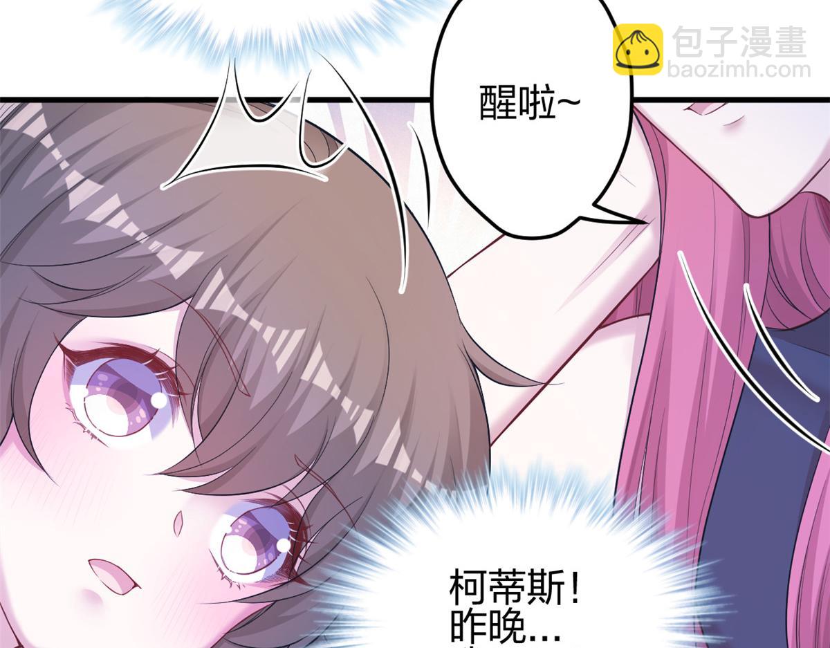 《悠哉兽世种种田，生生崽》353 第18页