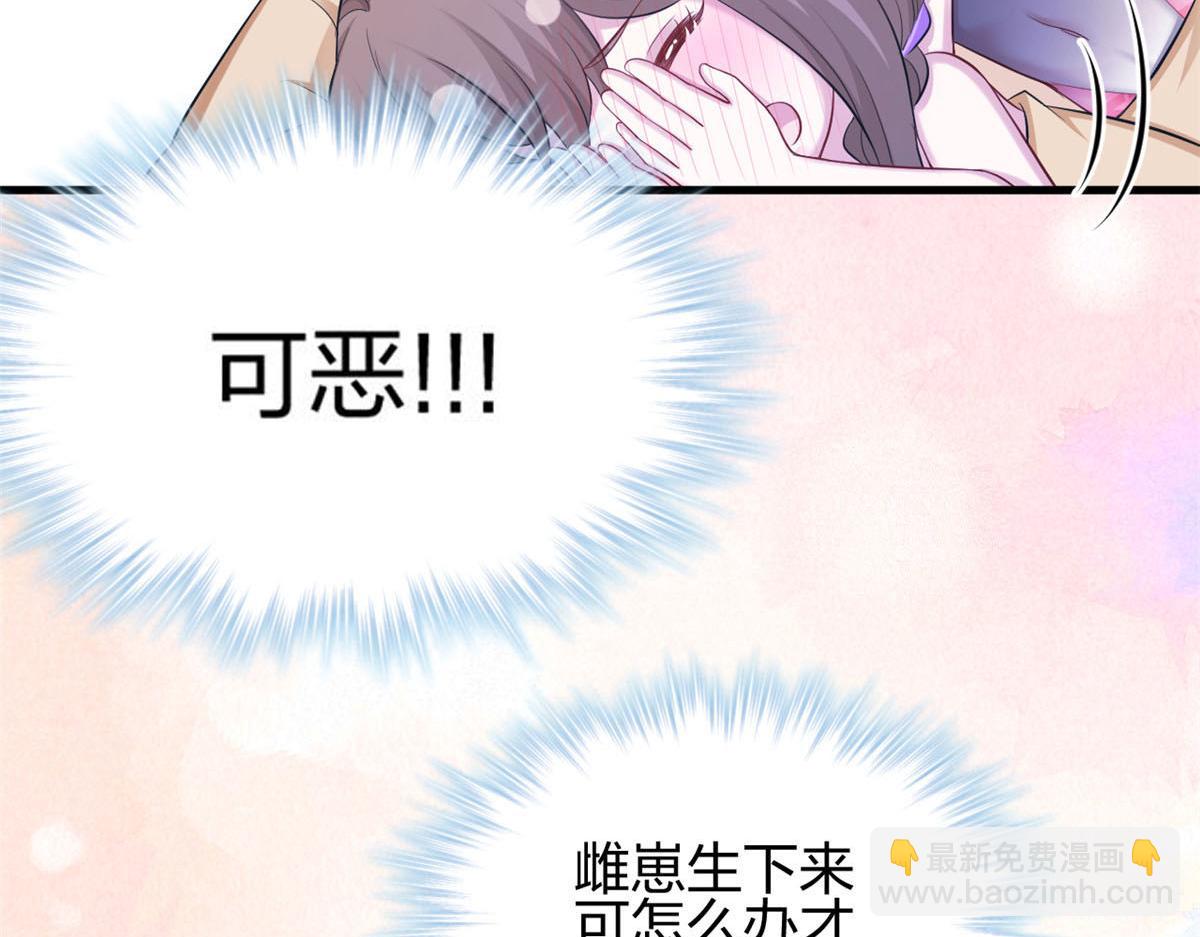 《悠哉兽世种种田，生生崽》353 第21页