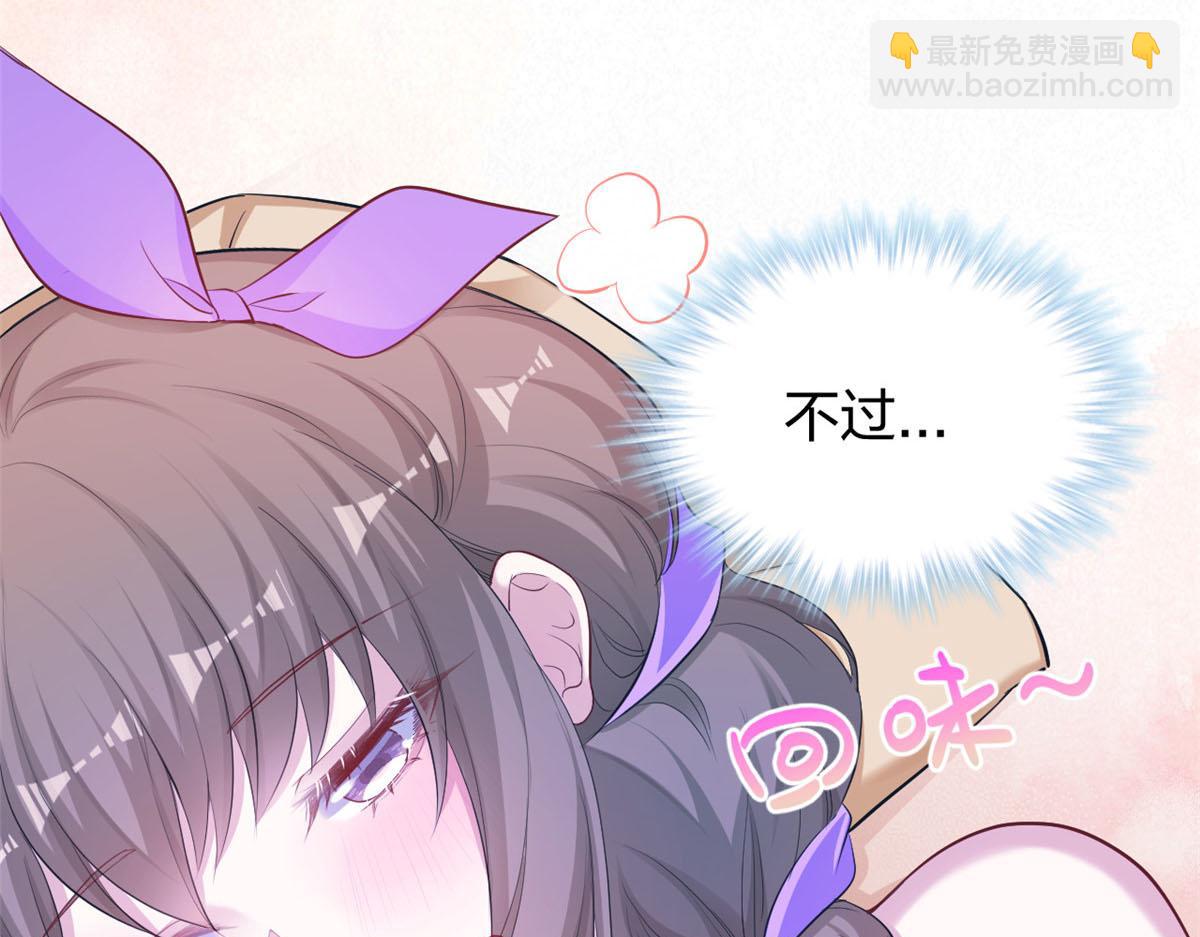 《悠哉兽世种种田，生生崽》353 第23页