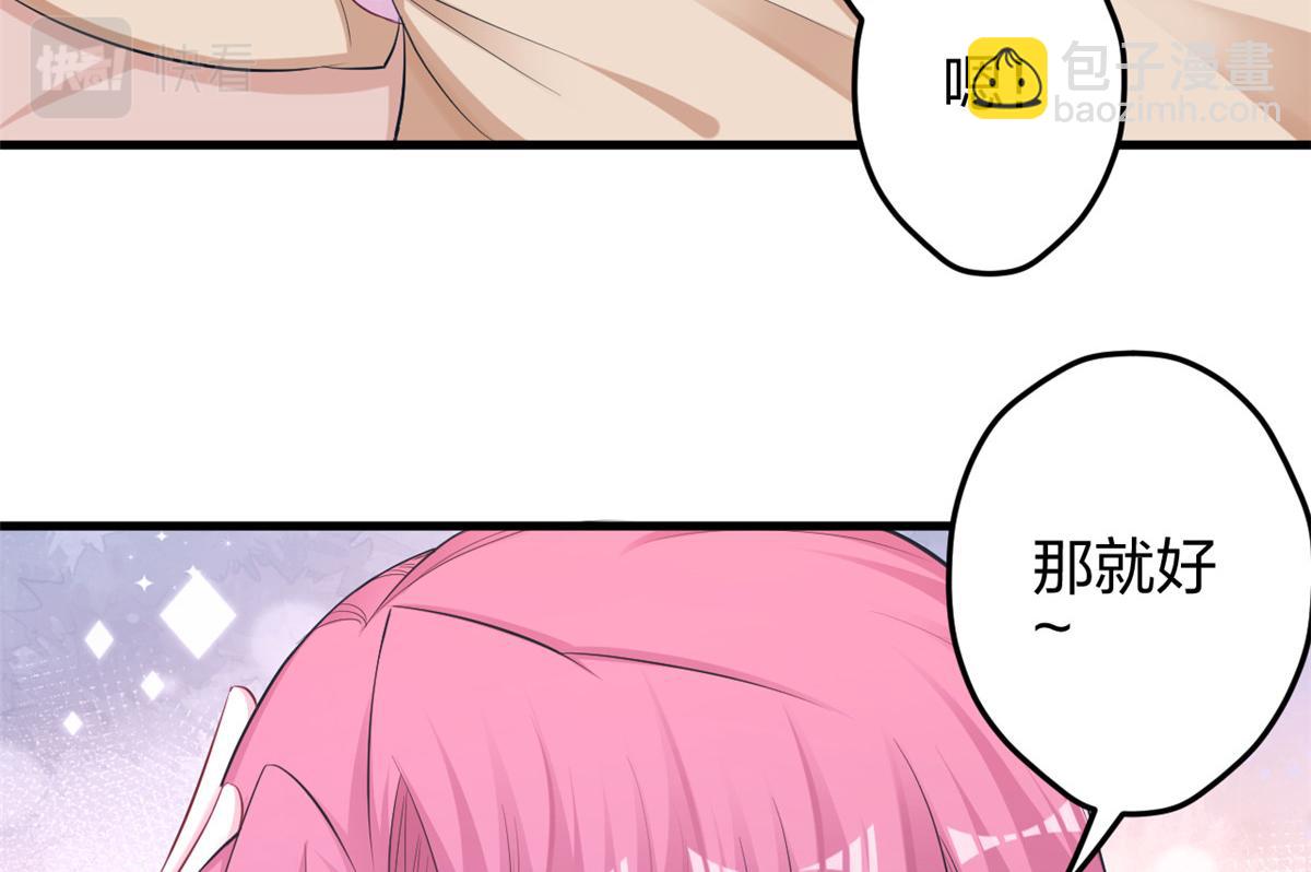 《悠哉兽世种种田，生生崽》353 第27页
