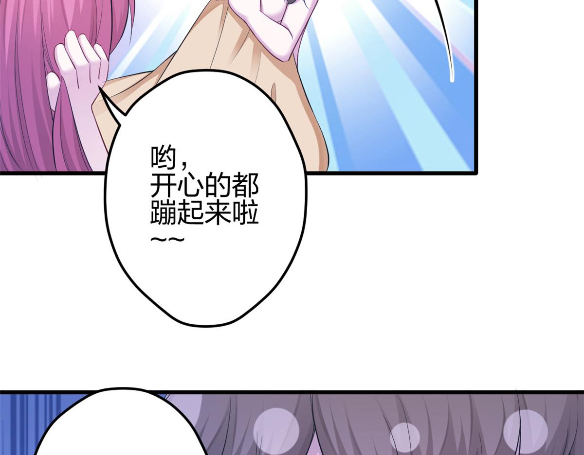 《悠哉兽世种种田，生生崽》353 第32页