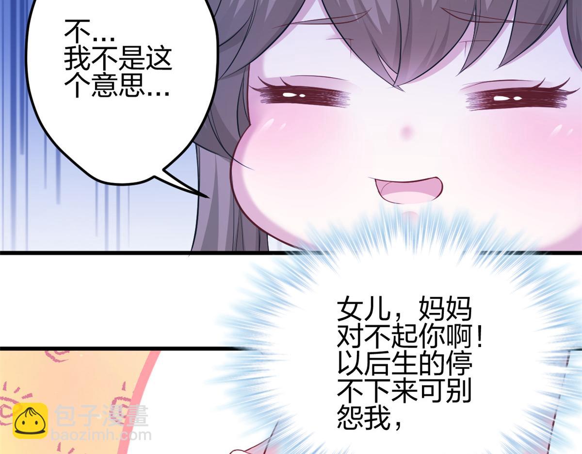 《悠哉兽世种种田，生生崽》353 第33页