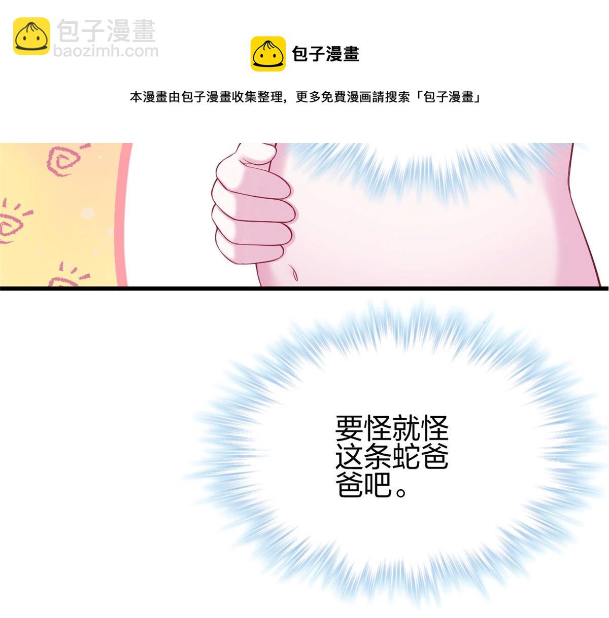 《悠哉兽世种种田，生生崽》353 第34页