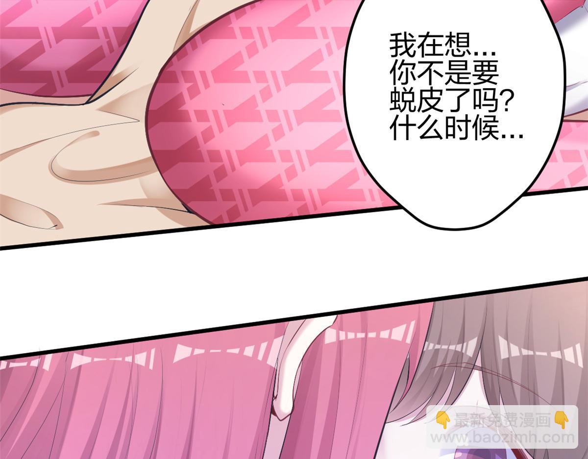 《悠哉兽世种种田，生生崽》353 第39页