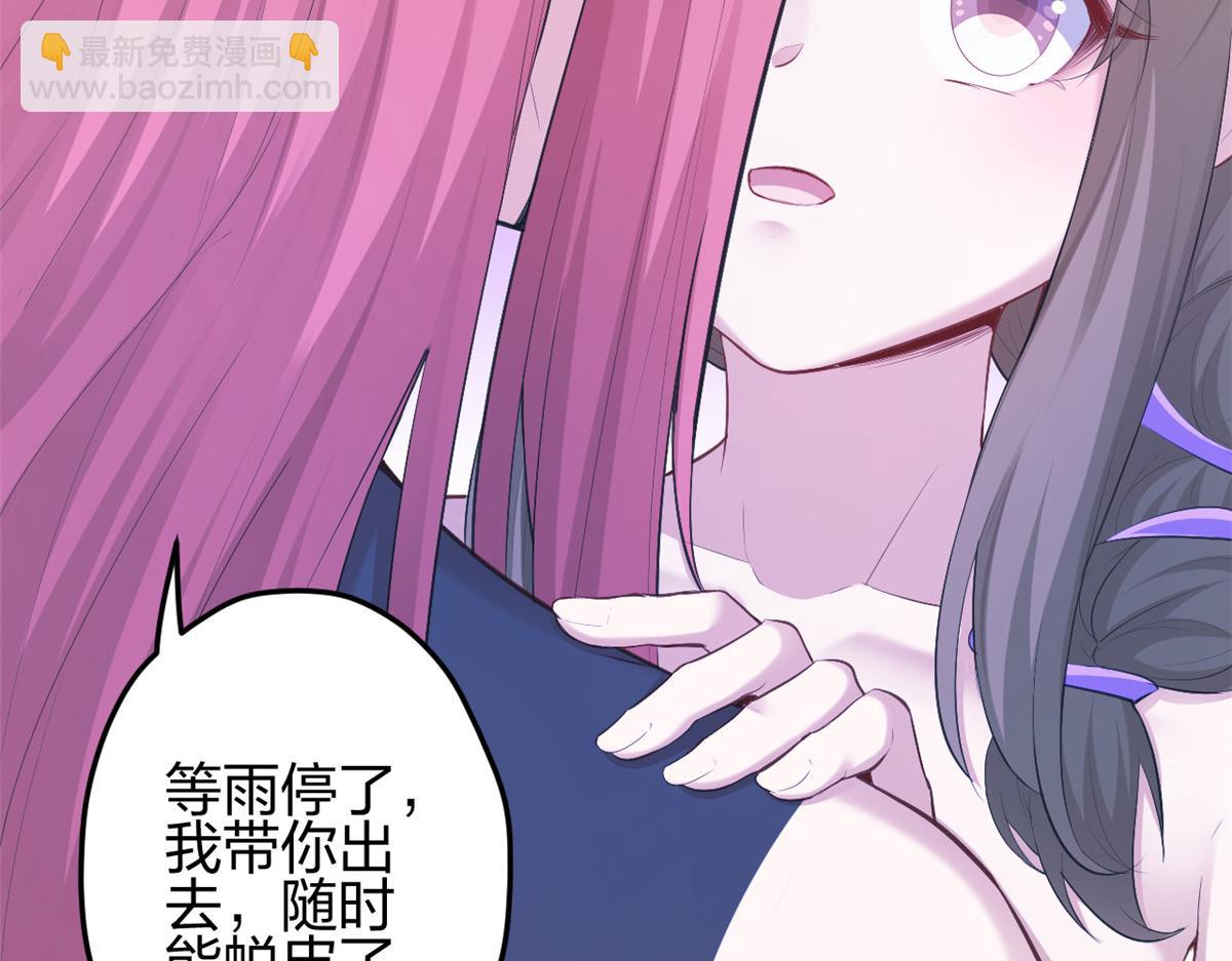 《悠哉兽世种种田，生生崽》353 第40页