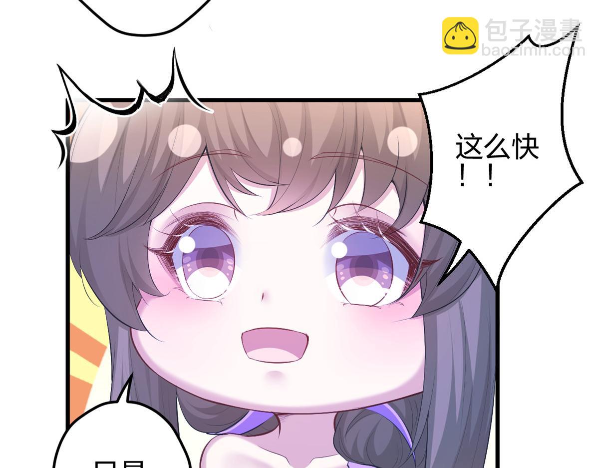 《悠哉兽世种种田，生生崽》353 第42页
