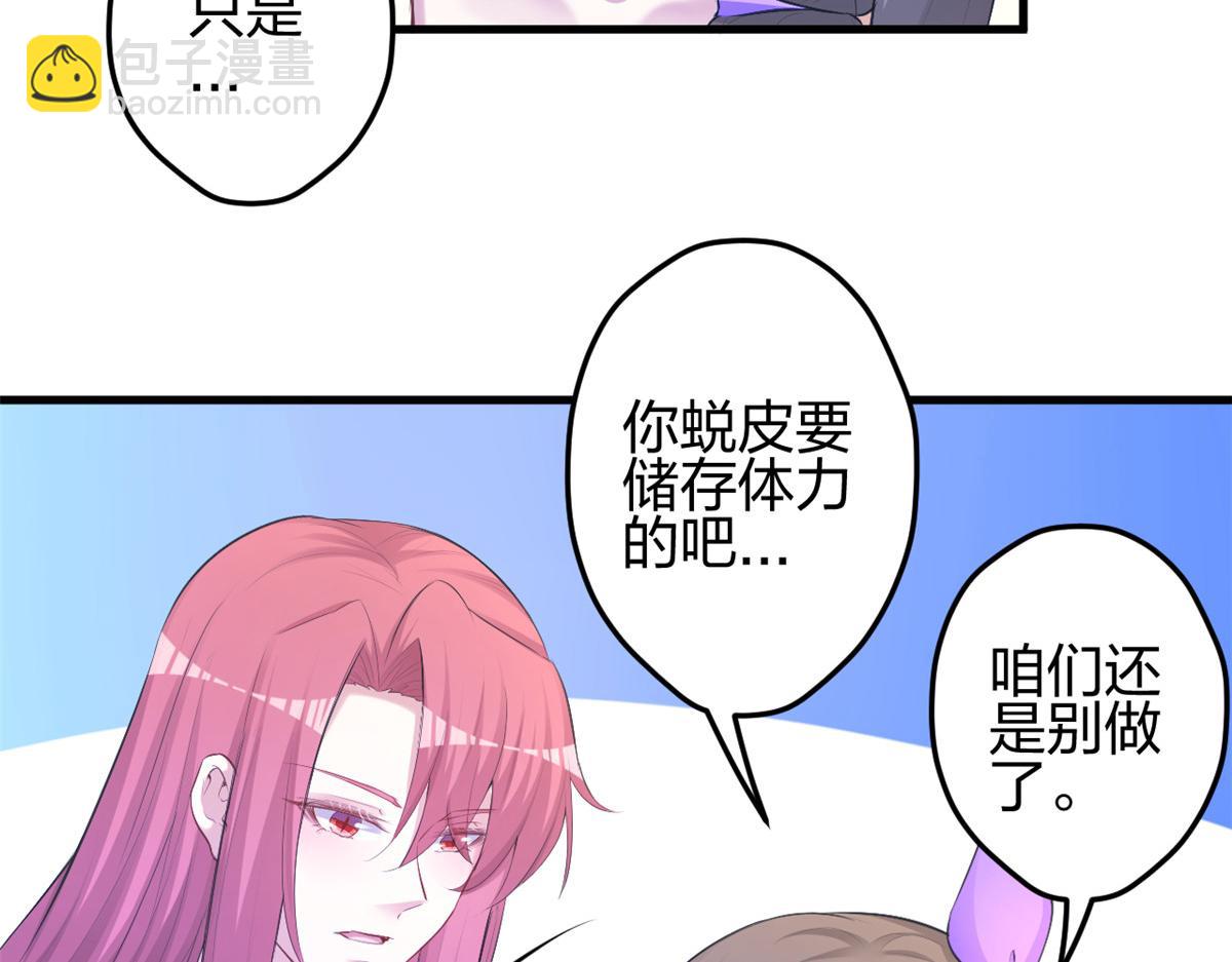 《悠哉兽世种种田，生生崽》353 第43页