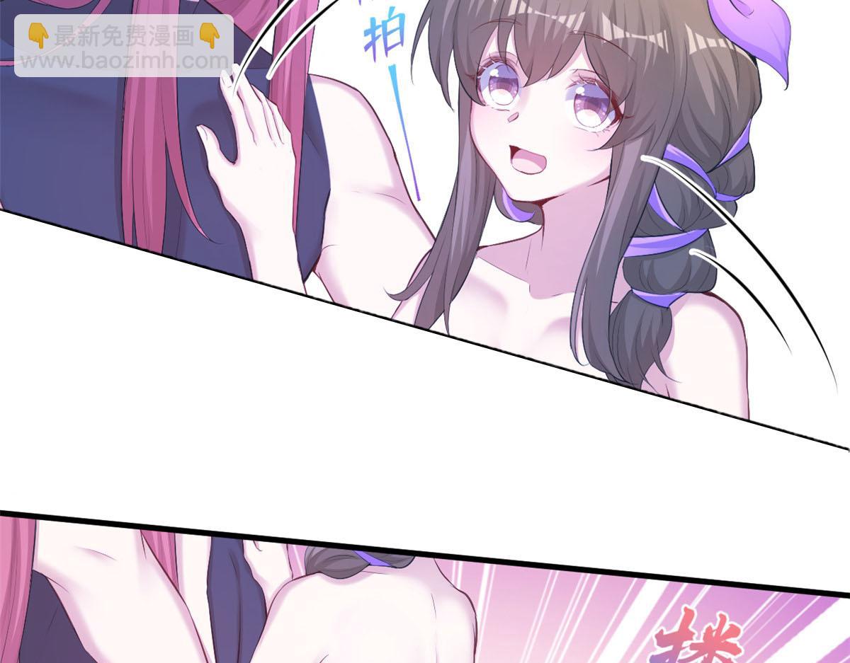 《悠哉兽世种种田，生生崽》353 第45页
