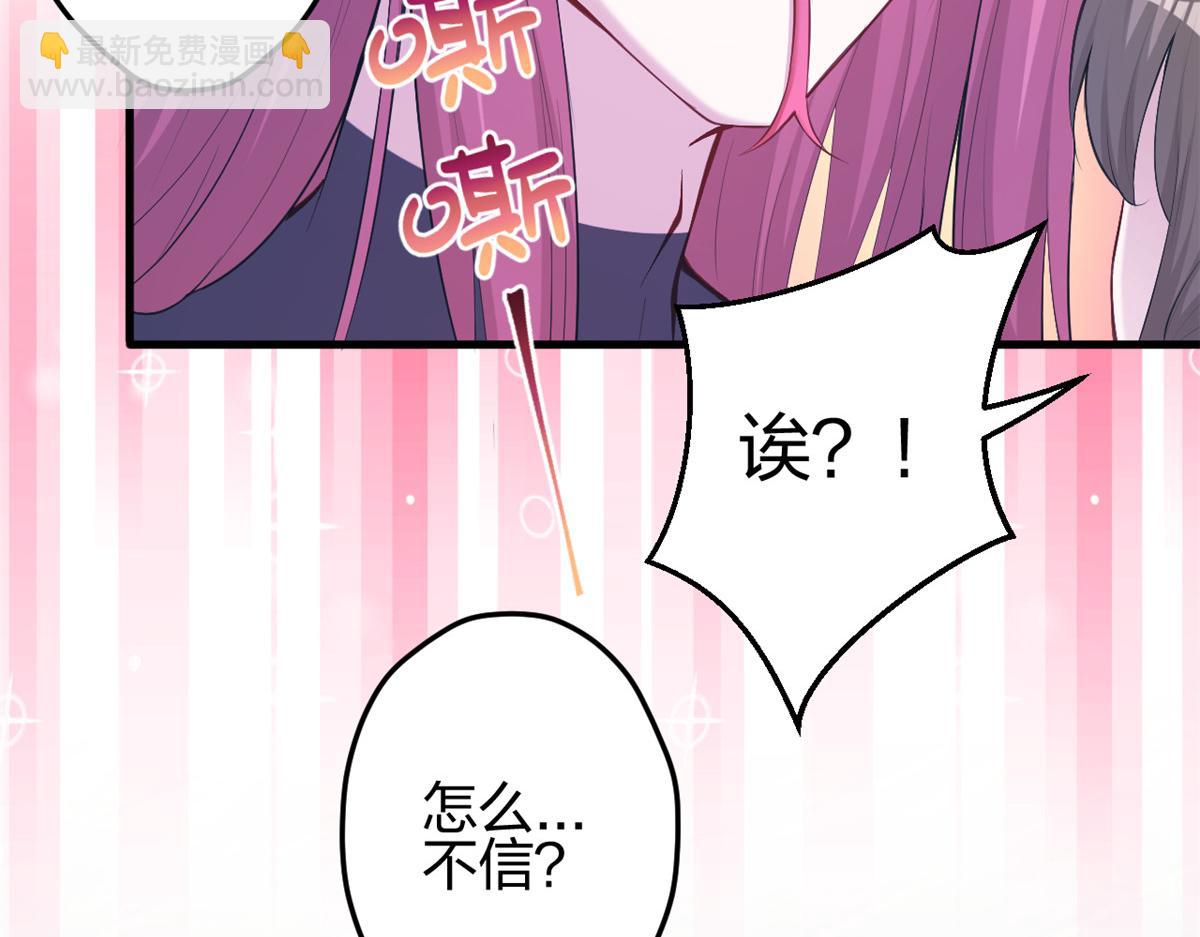 《悠哉兽世种种田，生生崽》353 第49页