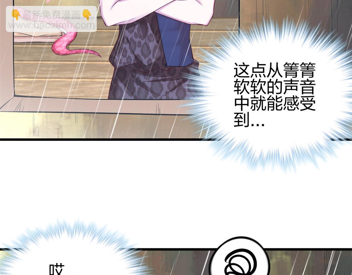 《悠哉兽世种种田，生生崽》353 第7页