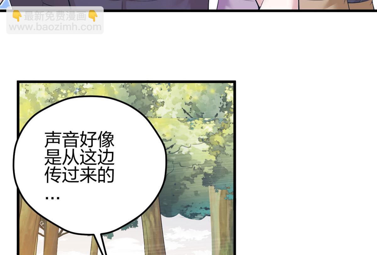 《悠哉兽世种种田，生生崽》356 第11页