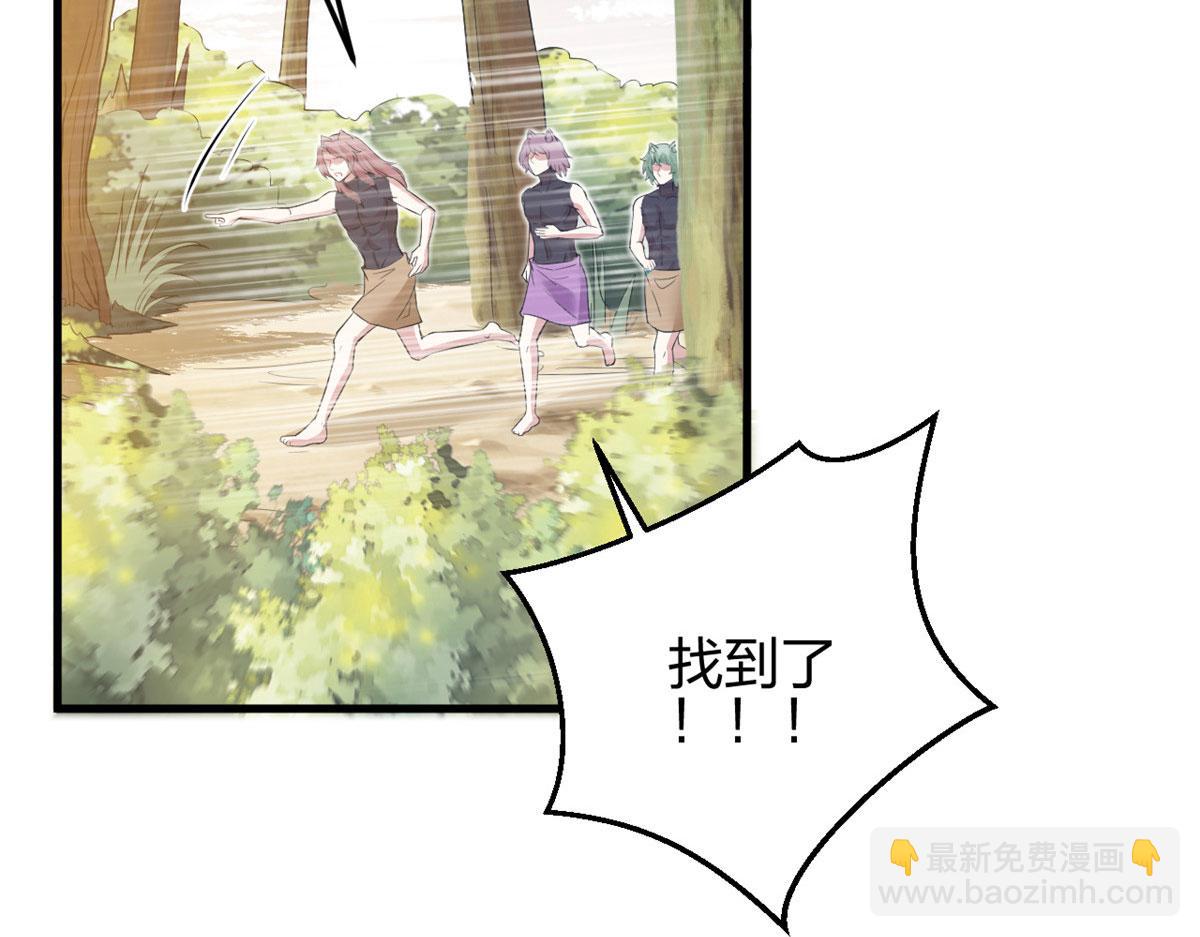 《悠哉兽世种种田，生生崽》356 第12页